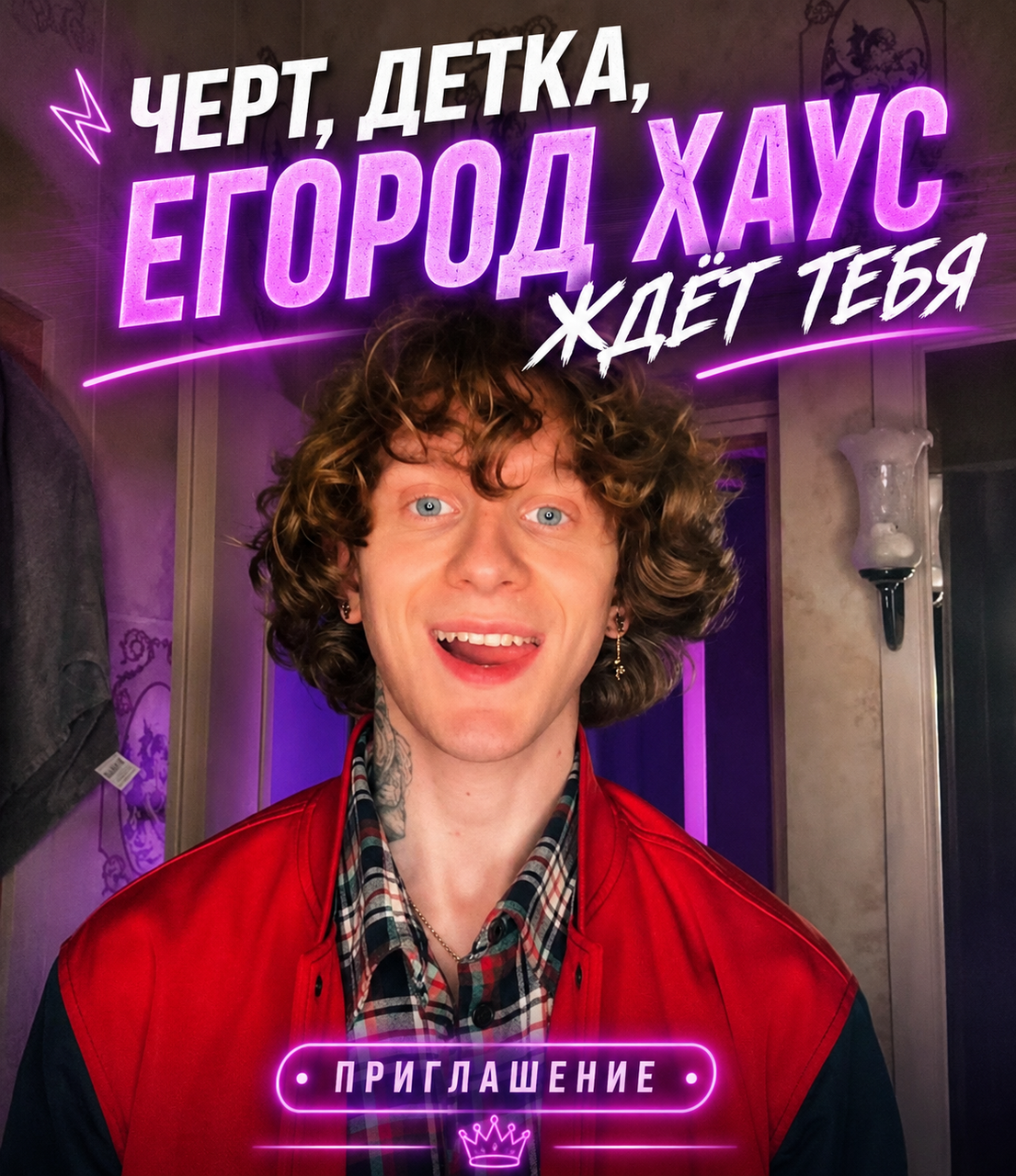 Иллюстрация к слову: беседа няшки Егоры и гоши открыта для всех. https://egorod.…