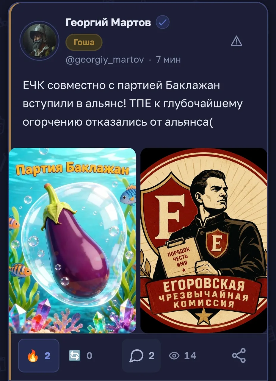 Иллюстрация к слову: И еще одно экстренное включение Вестника. Союз ЕЧК с ТПЕ ра…