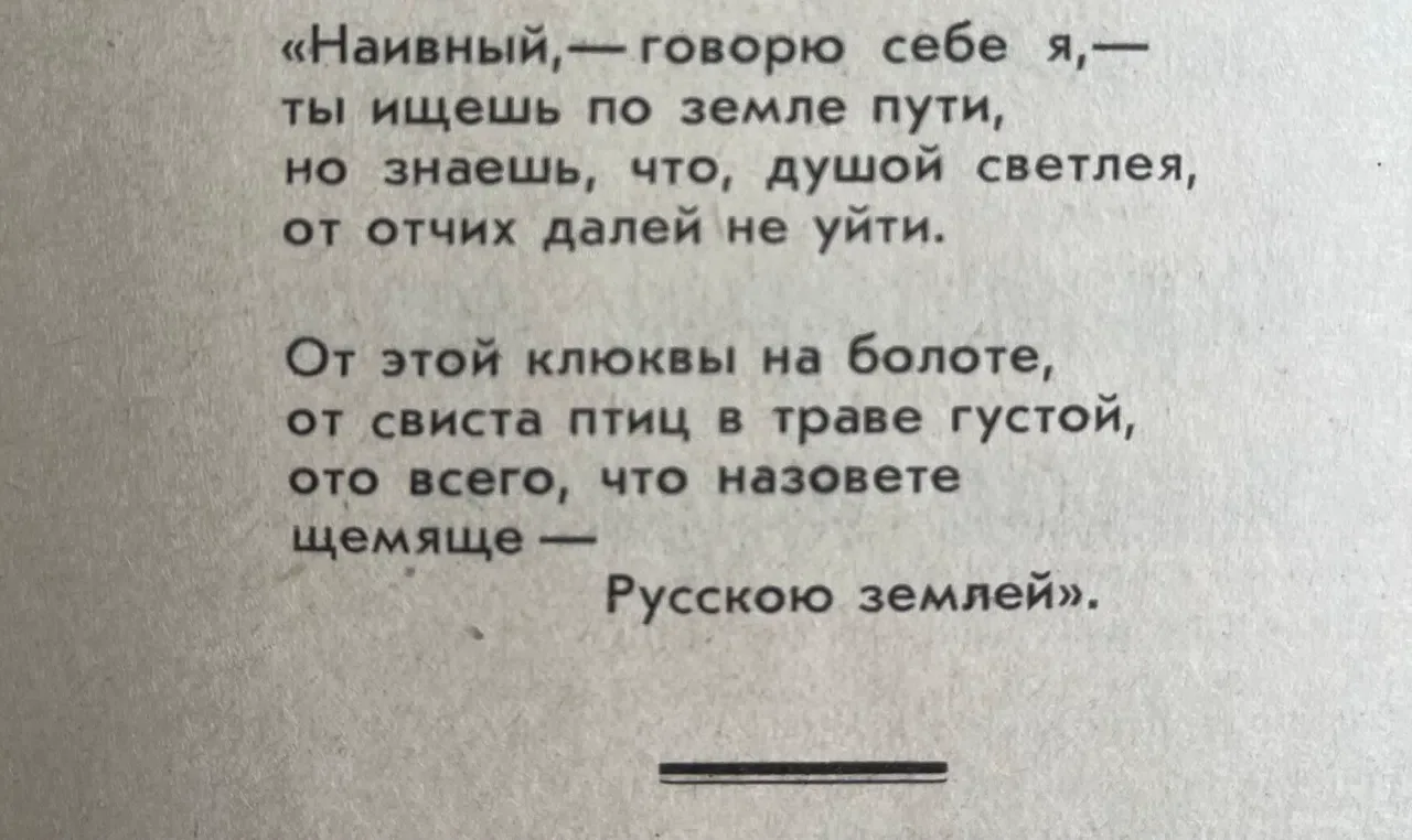 Иллюстрация к слову: Гоша