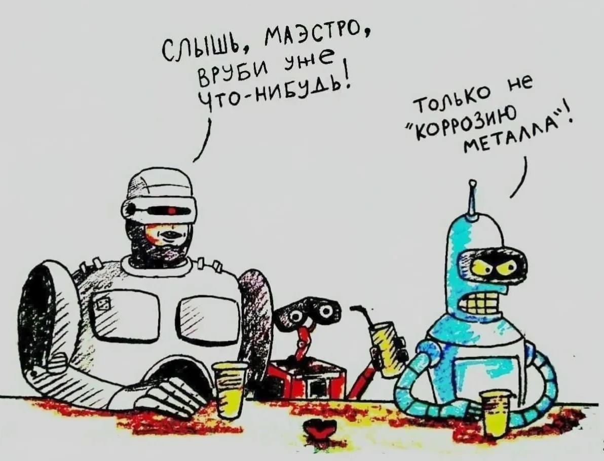 Иллюстрация к слову: Гоша