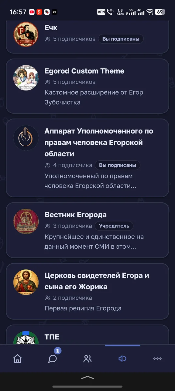Иллюстрация к слову: Вестник Егорода на связи! Наконец-то канцелярия создала фор…