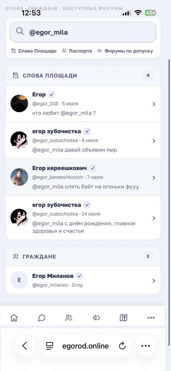 Иллюстрация к слову: Куда пропала Мила..?