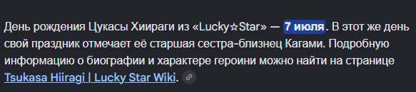Иллюстрация к слову: а у кого это сегодня денрожденя
