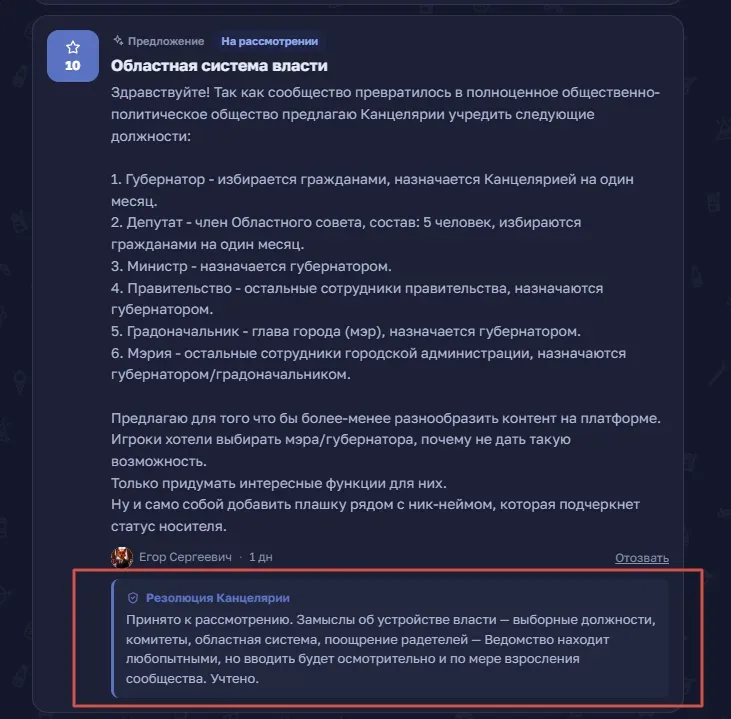 Иллюстрация к слову: На связи снова Вестник. Уже не секрет, что канцелярия одобр…