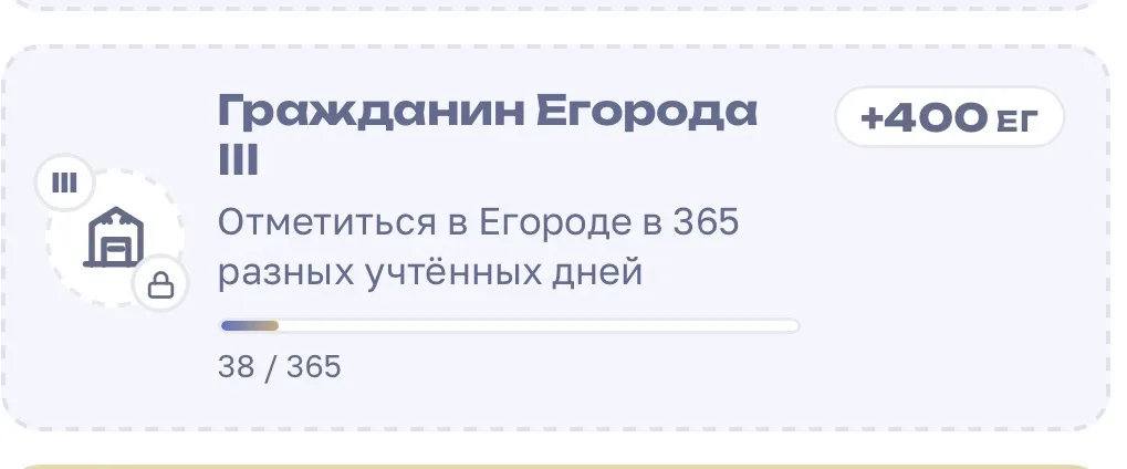 Иллюстрация к слову: Та самая ачивка которой нет ни у кого