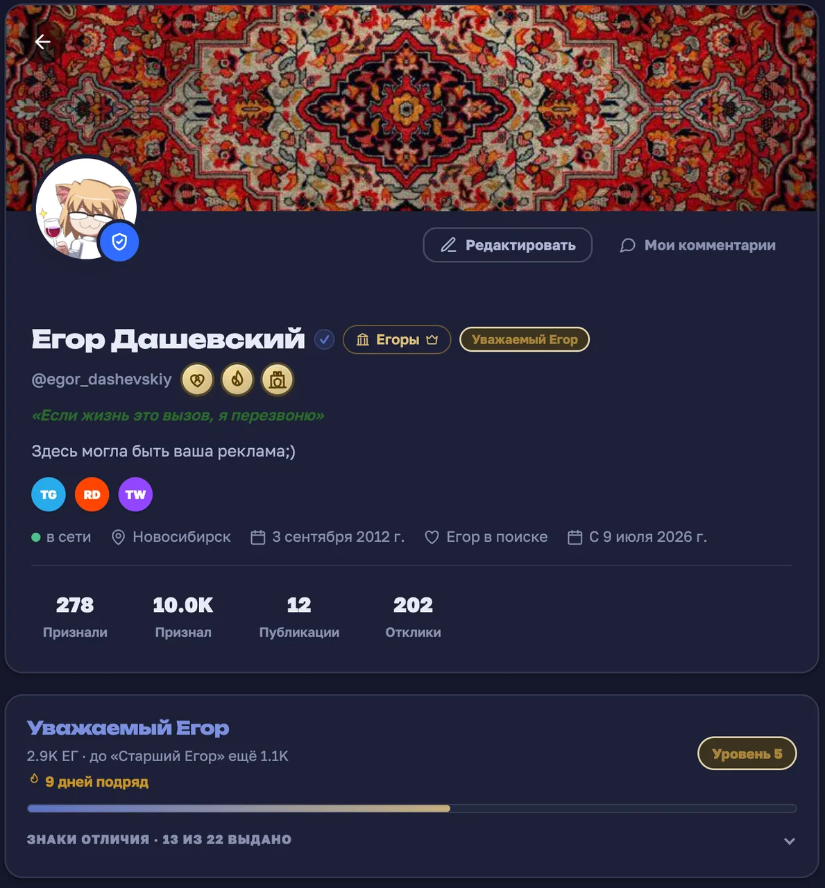 Иллюстрация к слову: Итак, Жители егорода Я ОФИЦИАЛЬНО Объявляю Что я признал 10…