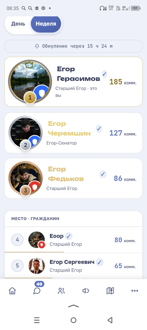 Иллюстрация к слову: I am win