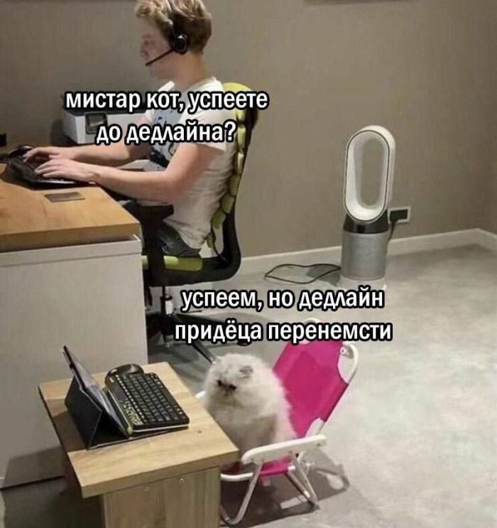 Иллюстрация к слову: Ещё меме