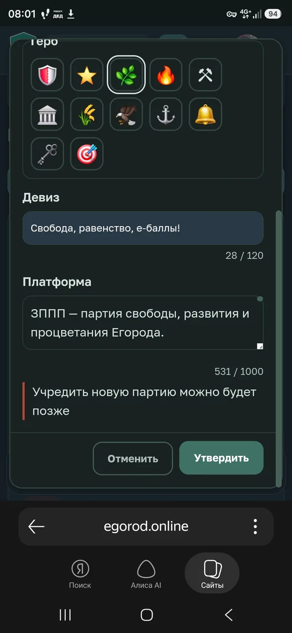 Иллюстрация к слову: К сожалению, Шереметьев решил под конец поставить палки в к…