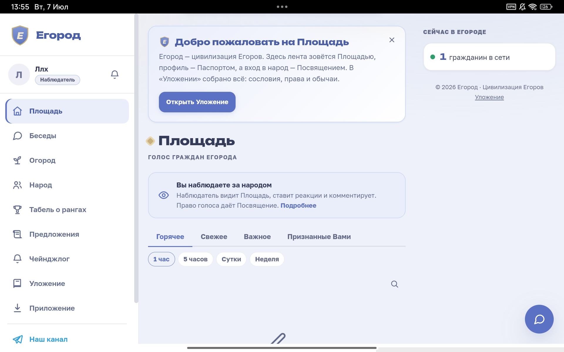 Иллюстрация к слову: Сделал тестовую регистрацию Что с ботом? - потому что пишет…