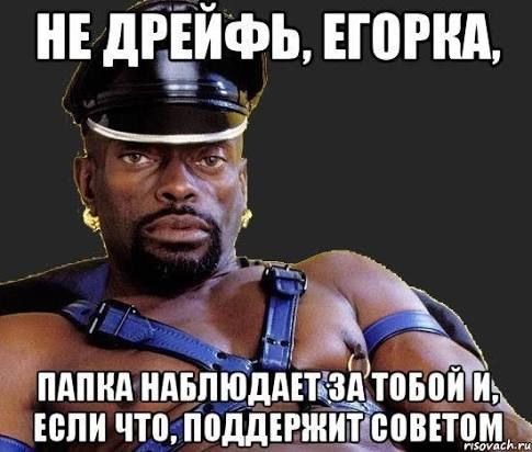 Иллюстрация к слову: Егор Лесоруб