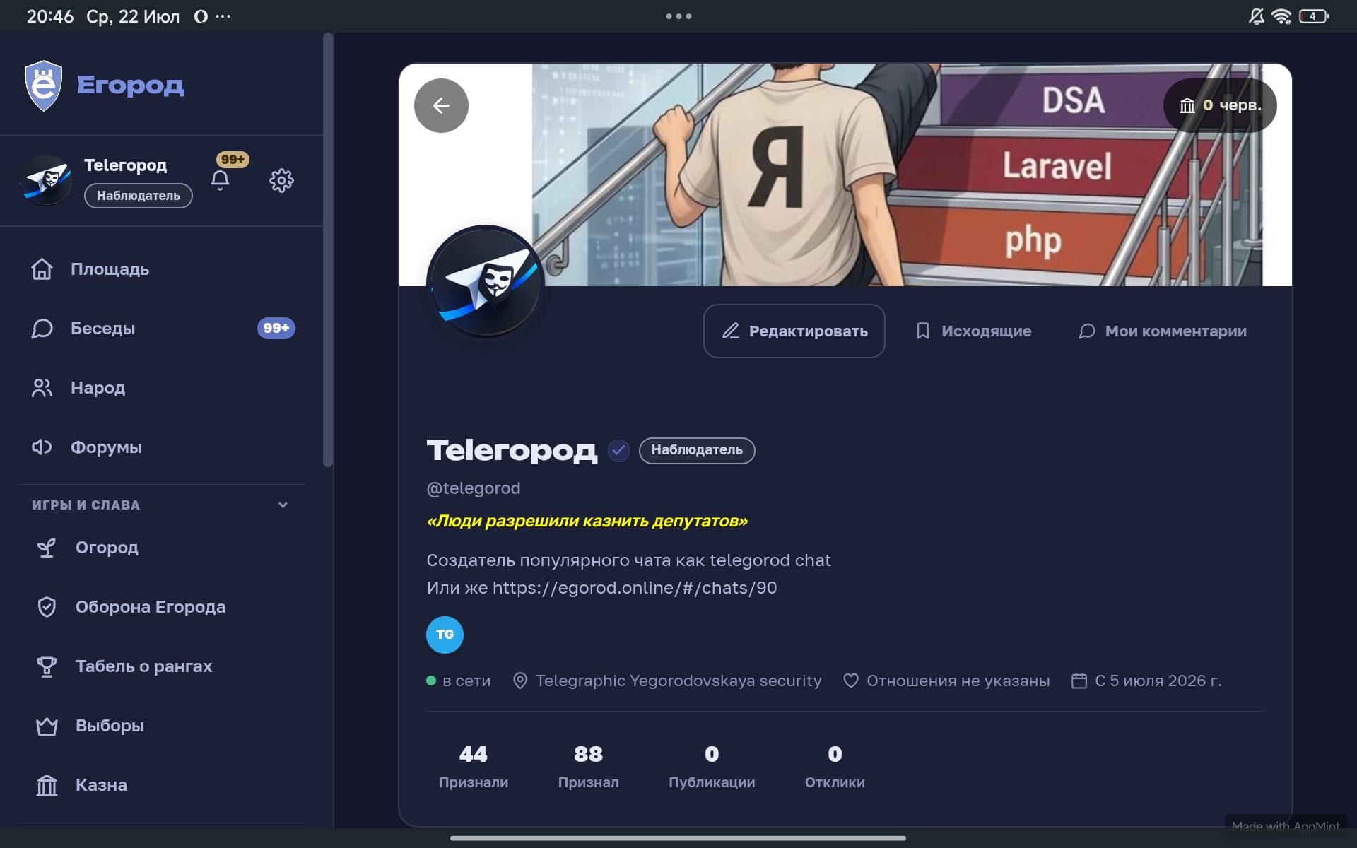 Иллюстрация к слову: Где то остались наблюдатели😭✌️