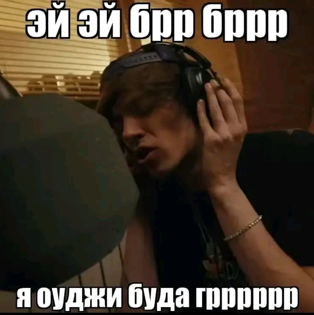 Иллюстрация к слову: На Егород надвигается глобальное похолодание🥶🥶🥶🥶скр бр…