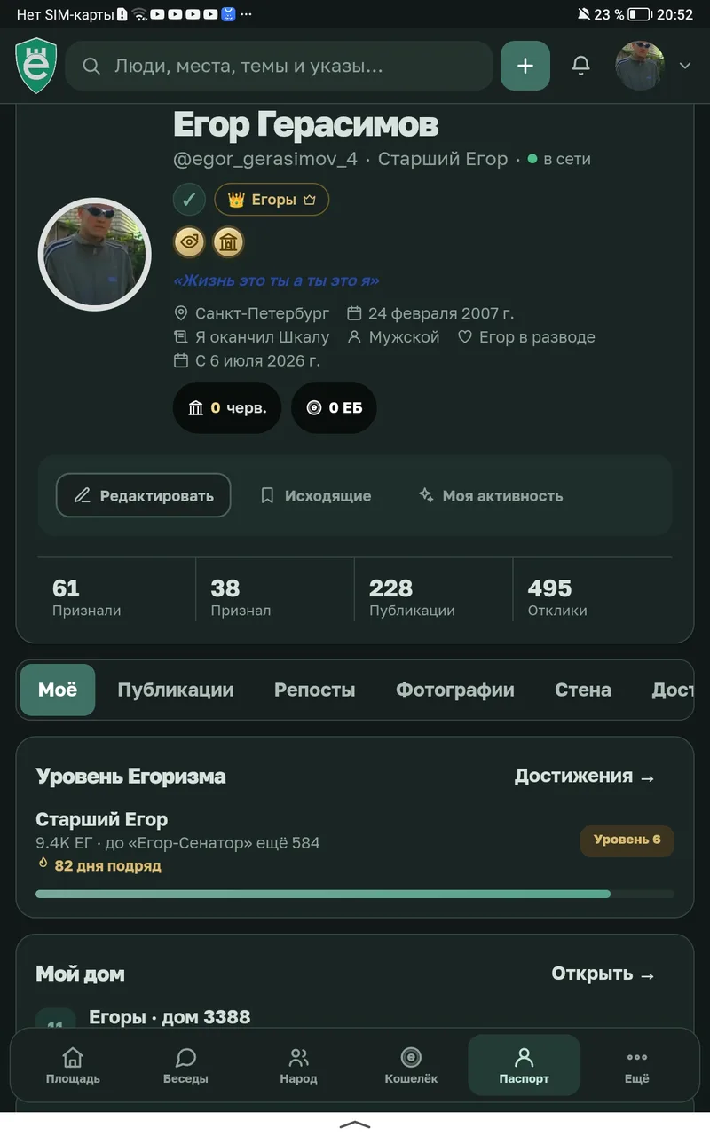 Иллюстрация к слову: Есо туть туть