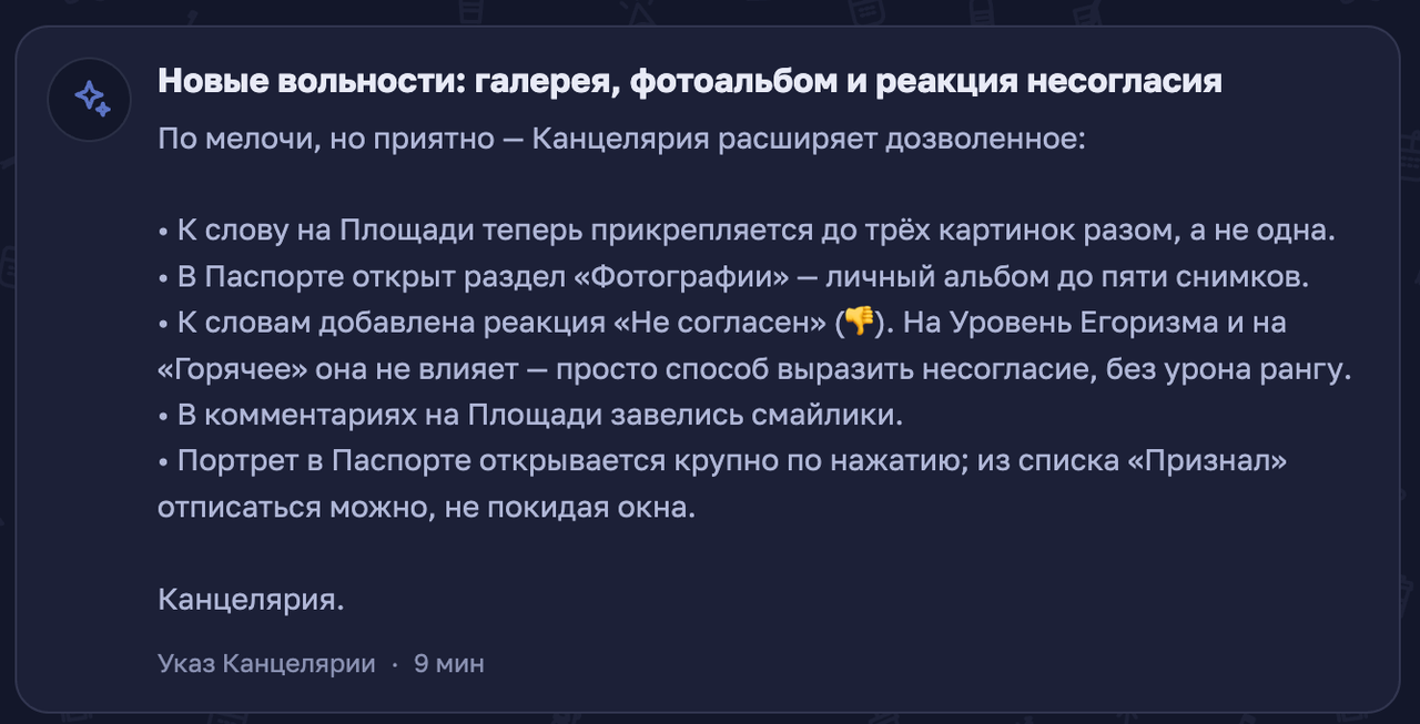 Иллюстрация к слову: Чекайте обновы все