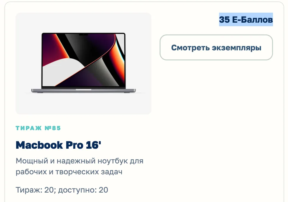 Иллюстрация к слову: Друзья, у нас **распродажа ноутбуков!** только сегодня, в э…