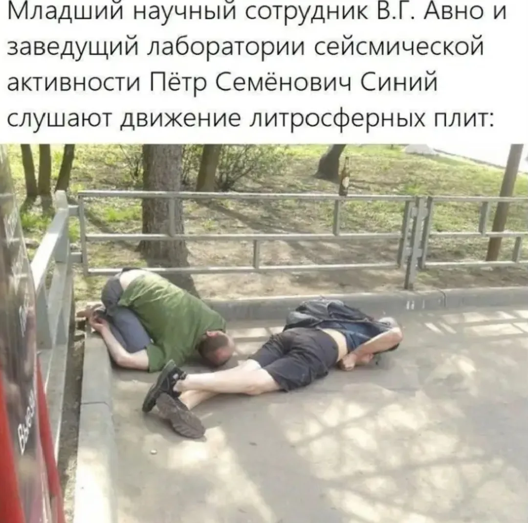 Иллюстрация к слову: Был занят (спал)