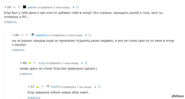 Иллюстрация к слову: С Пикабу: