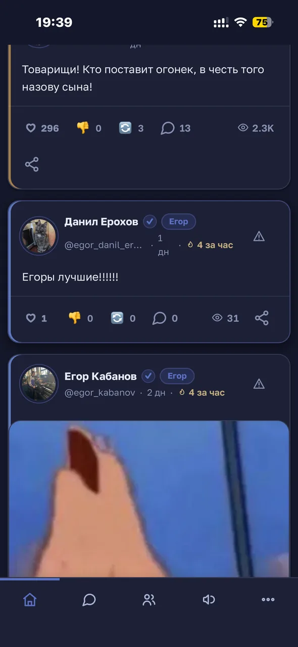 Иллюстрация к слову: ЕЧК, есть вопросы… Егоры, среди нас есть Лжеегор. Самое стр…