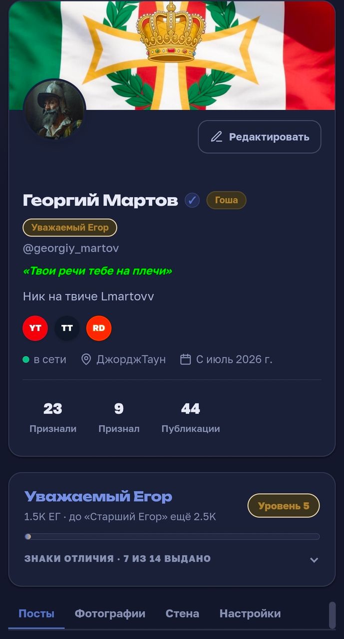 Иллюстрация к слову: Для лжеегора специально