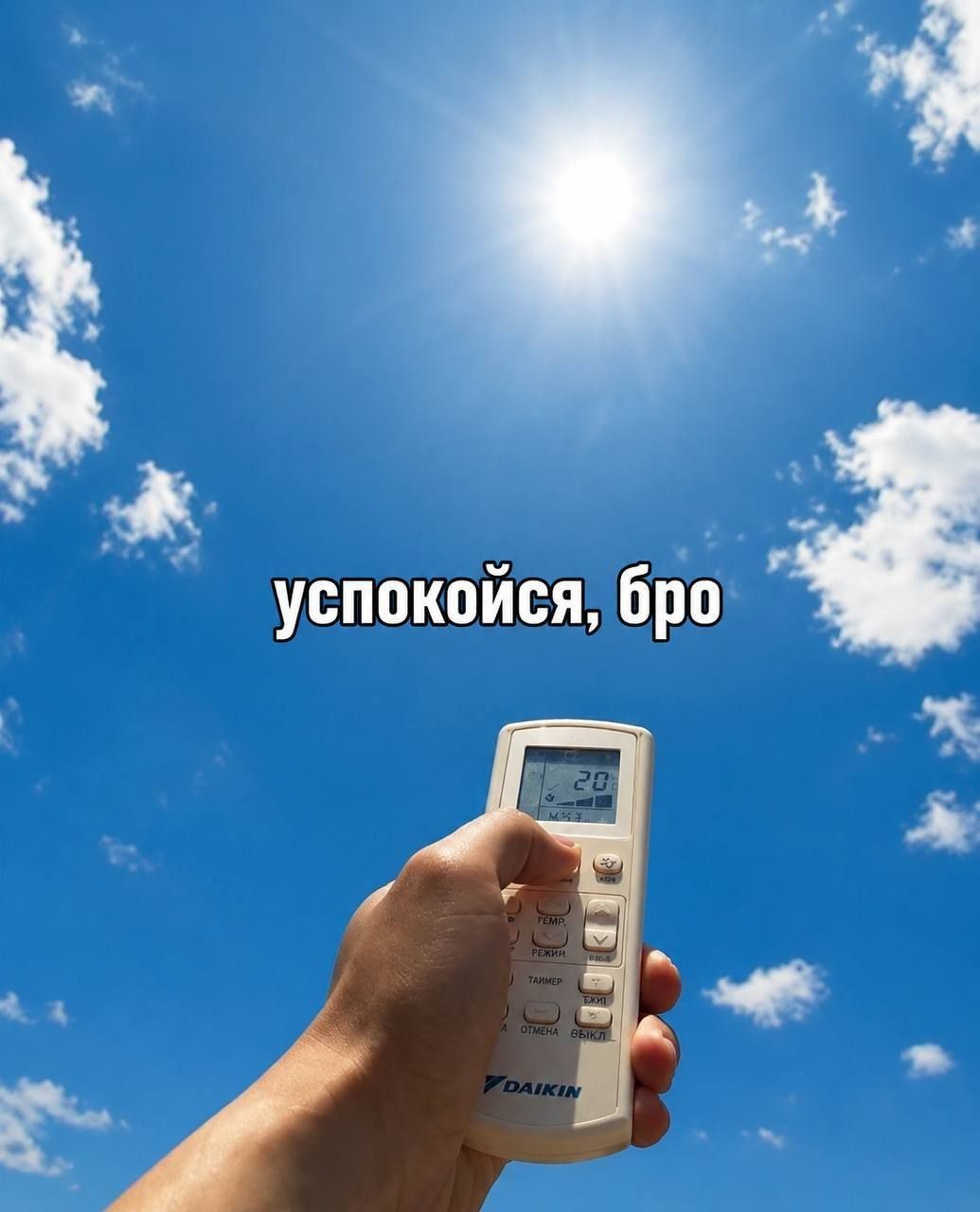 Иллюстрация к слову: 🥵🌅🔥?