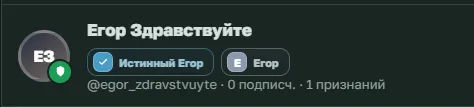 Иллюстрация к слову: Шершнёв себе голоса накручивает! Посмотрите в народ. Там ес…