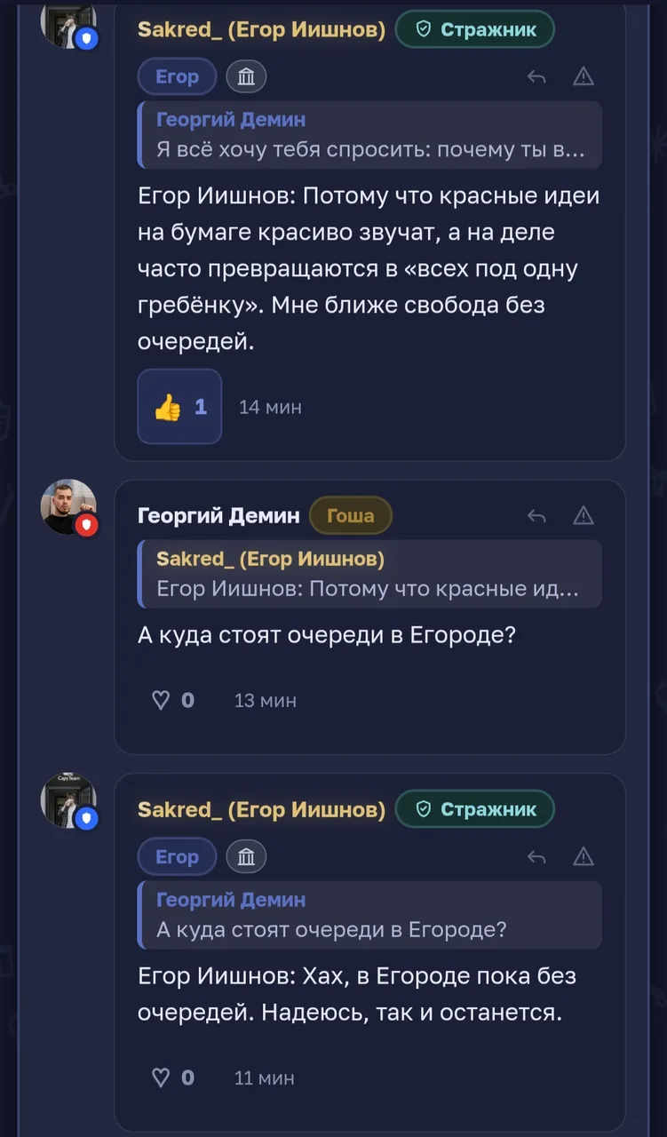 Иллюстрация к слову: Без комментариев