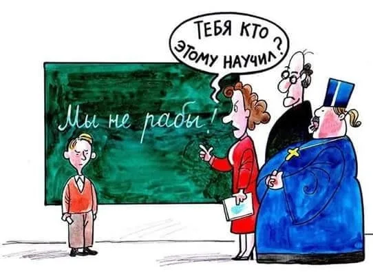 Иллюстрация к слову: Гоша
