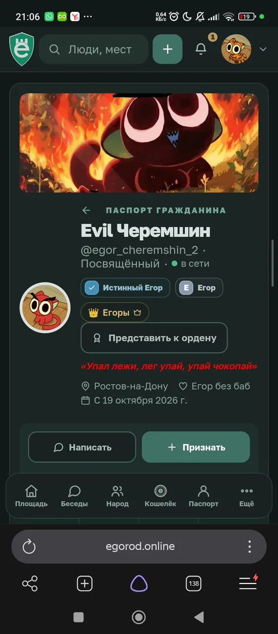 Иллюстрация к слову: Не ну ты вообще бессмертный