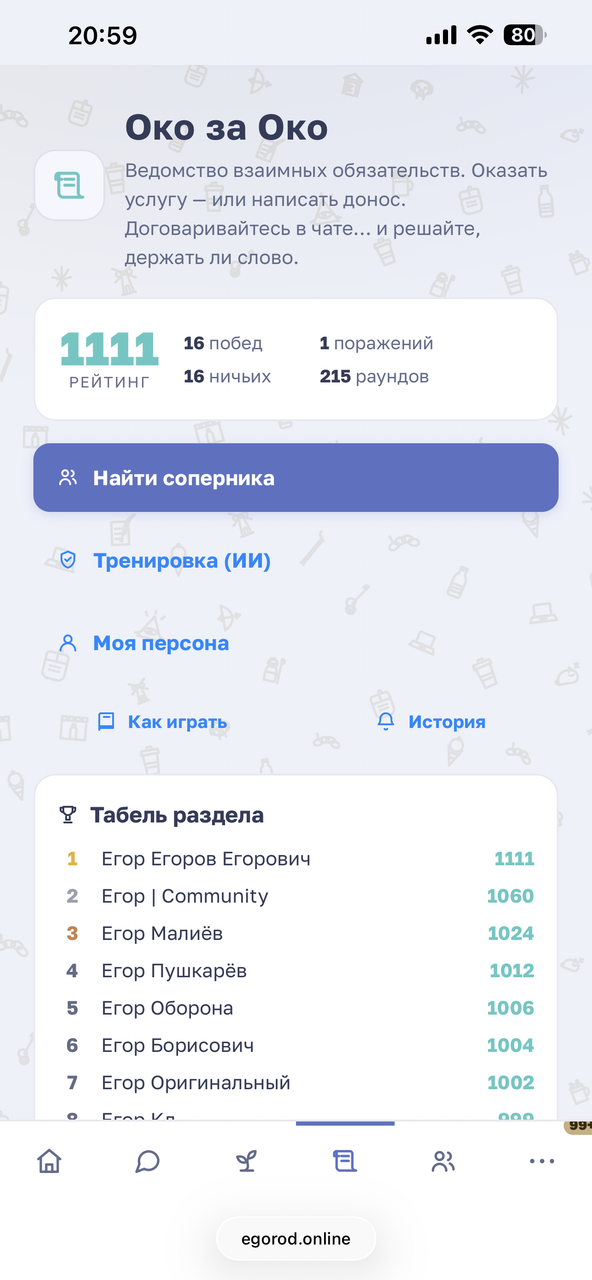 Иллюстрация к слову: Первый 1100 в око за око