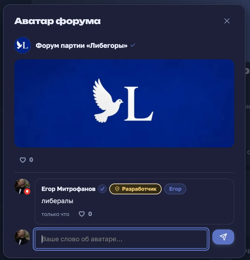 Иллюстрация к слову: Кстати, можно комментить фотки Паспортов (аватарки) и Форум…