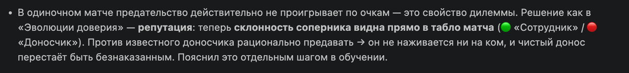 Иллюстрация к слову: Око за око, баланс