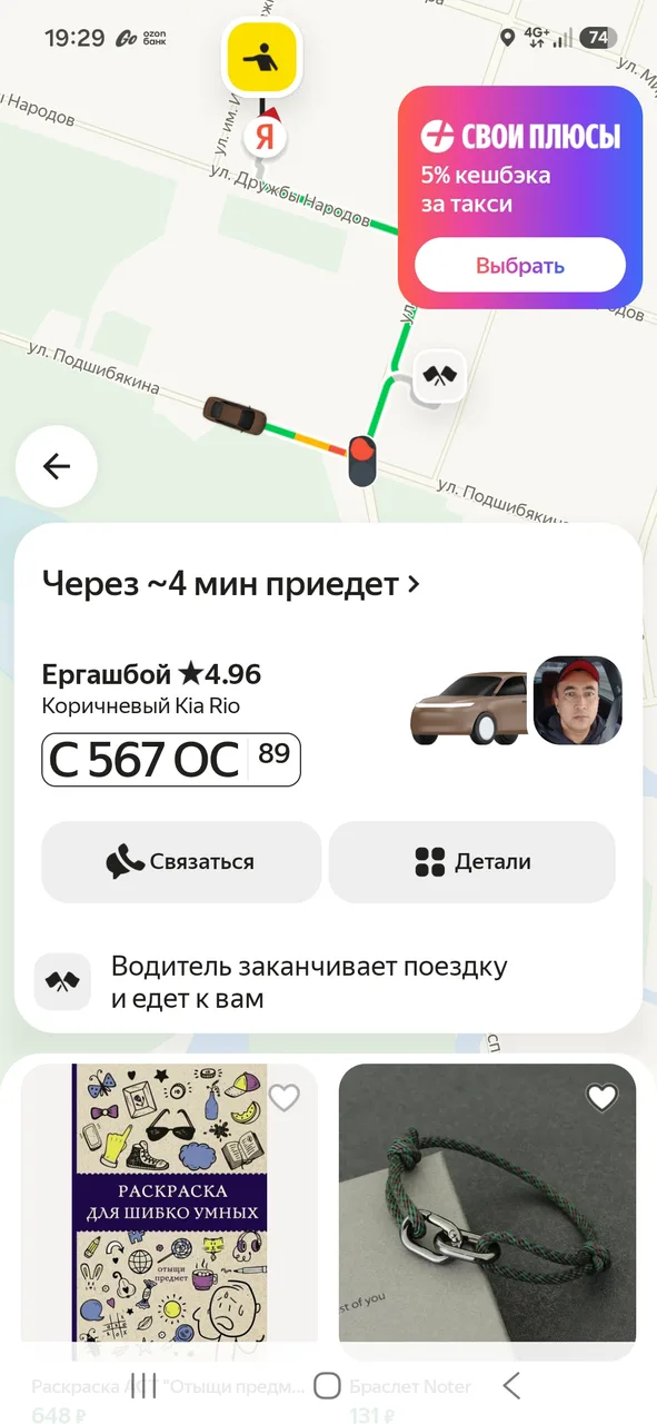 Иллюстрация к слову: Егор?