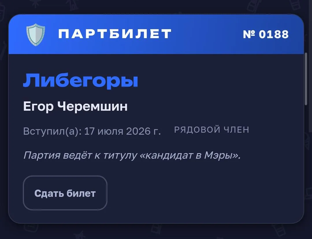 Иллюстрация к слову: Участвую в выботрах