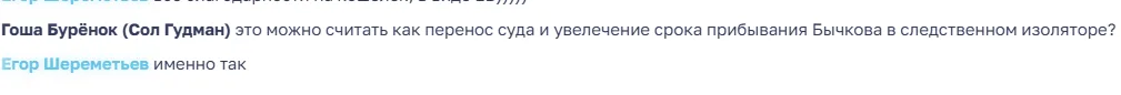 Иллюстрация к слову: Суд назначил перенос суда и увелечение срока прибывания Его…