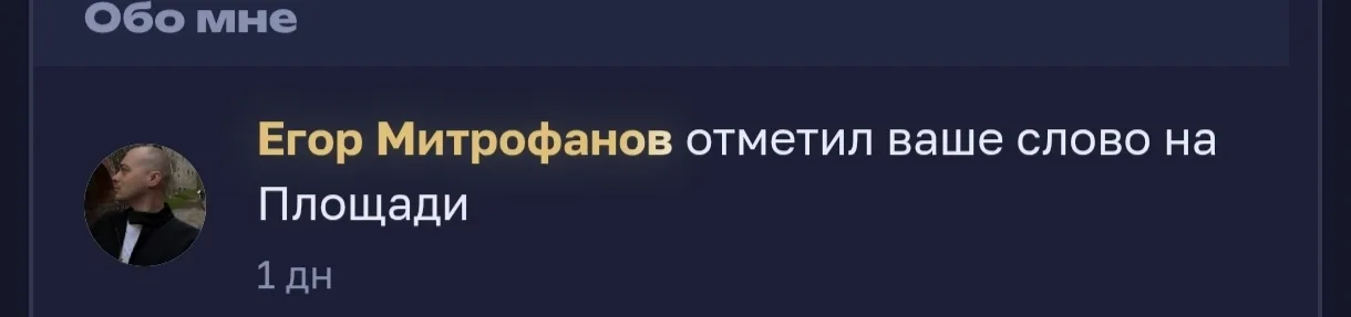 Иллюстрация к слову: Ну это я так... Чуть чуть похвастаюсь