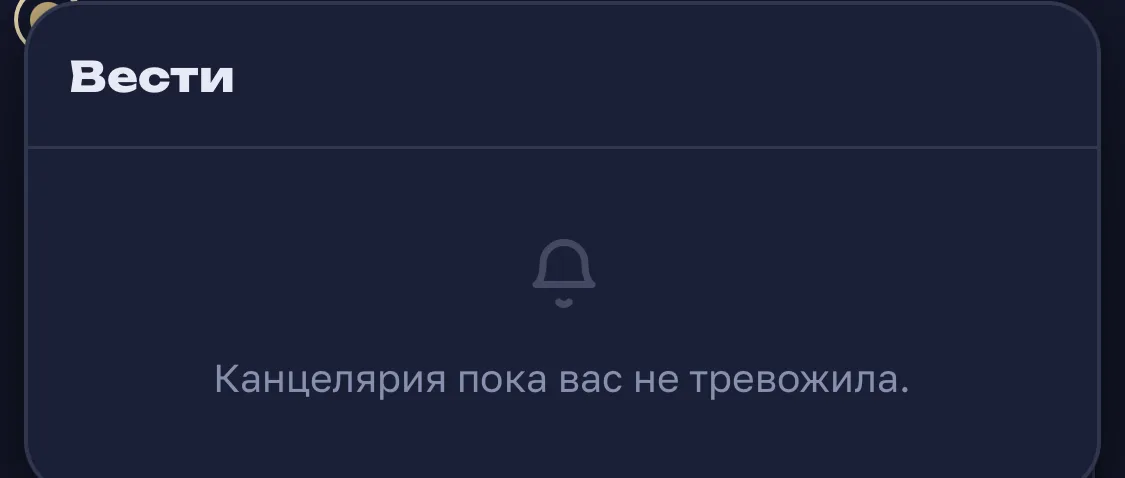 Иллюстрация к слову: Сделайте так чтобы потревожила