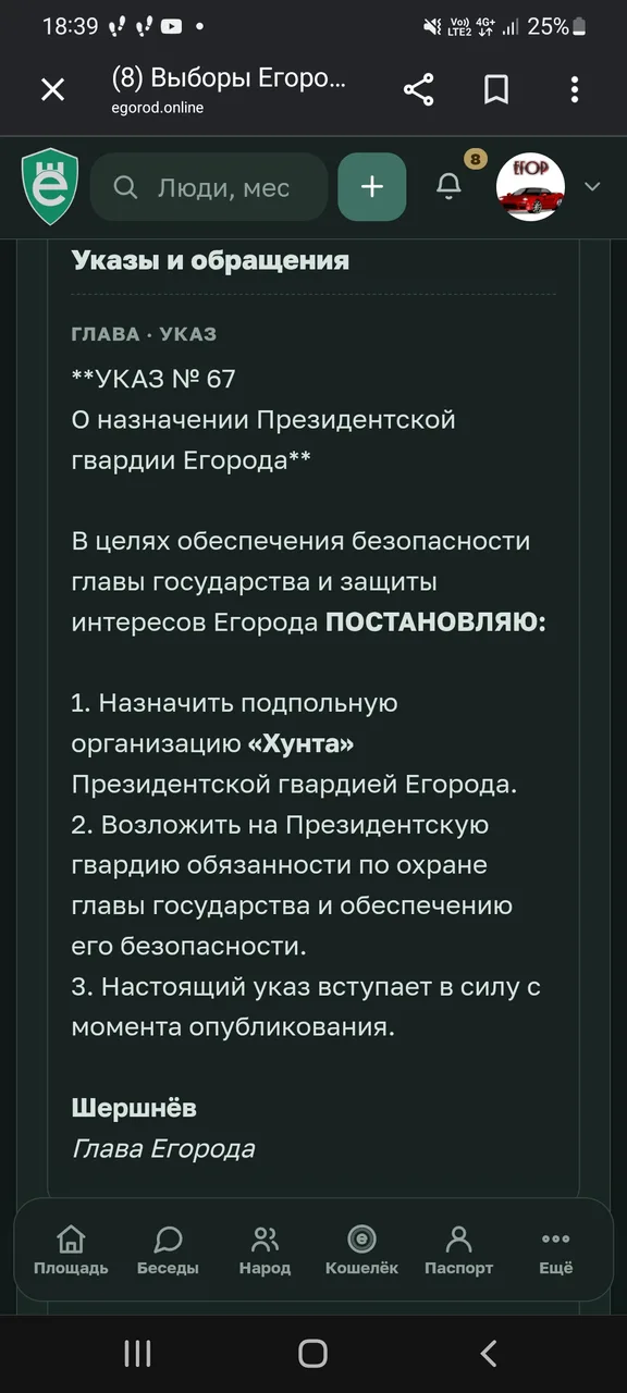 Иллюстрация к слову: Нихрена себе, что я пропустил?