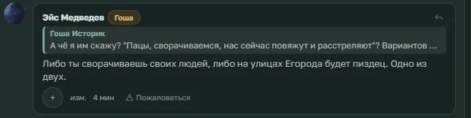 Иллюстрация к слову: И после этого мы угроза Егорода?)