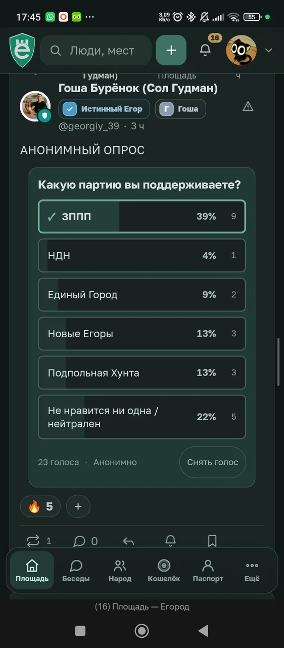 Иллюстрация к слову: Наглядно можно показать, что ЗППП выбирают многие. И ты выб…