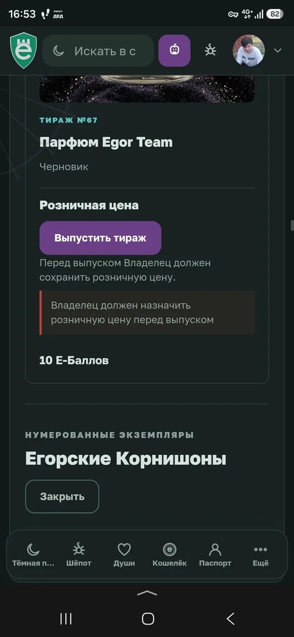Иллюстрация к слову: В очередной раз напоминаю, утвердите цены, я не могу без эт…