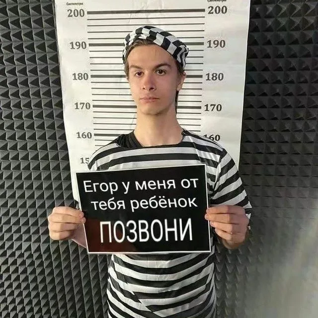 Иллюстрация к слову: Егород, звоните срочно ивану золо