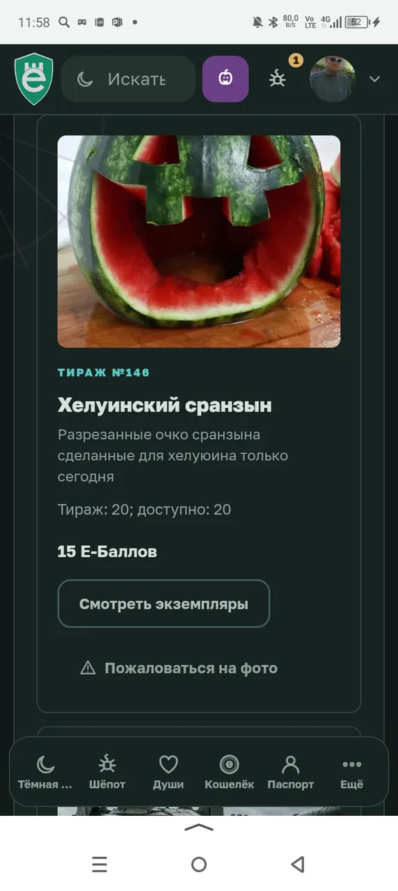 Иллюстрация к слову: Покупайте только сегодня P.s в описании я сделал специально…