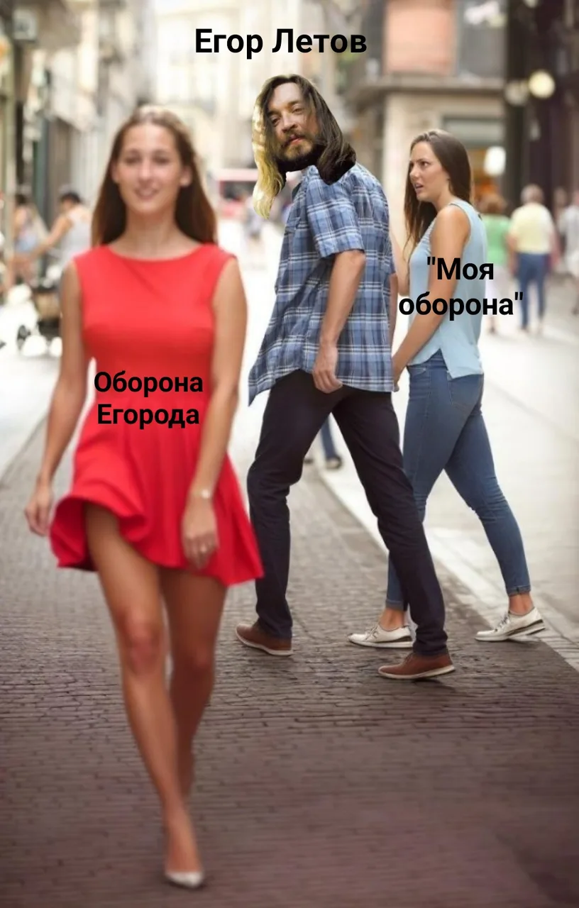 Иллюстрация к слову: #мем #мемегород #оборона https://egorod.online/td