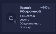 Иллюстрация к слову: смысл этой ачивки если её получают только типы у которых бо…
