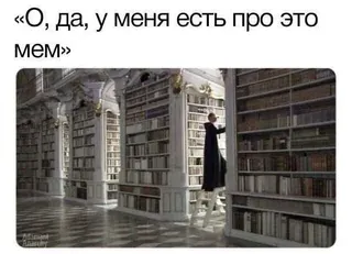 Иллюстрация к слову: Есть ли в Егороде свои локальные мемы?