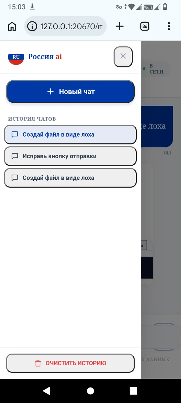 Иллюстрация к слову: Почти создал