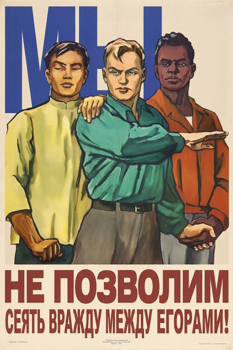 Иллюстрация к слову: Егор Сергеевич