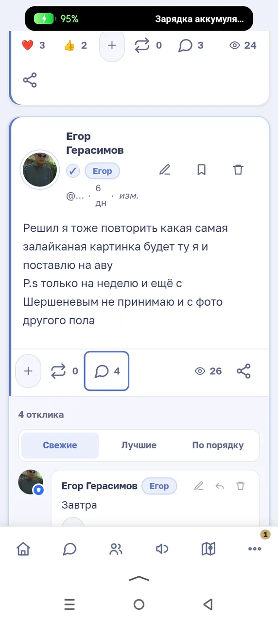 Иллюстрация к слову: Ну что неделя +- прошла так что объевляю новый конкурс зала…