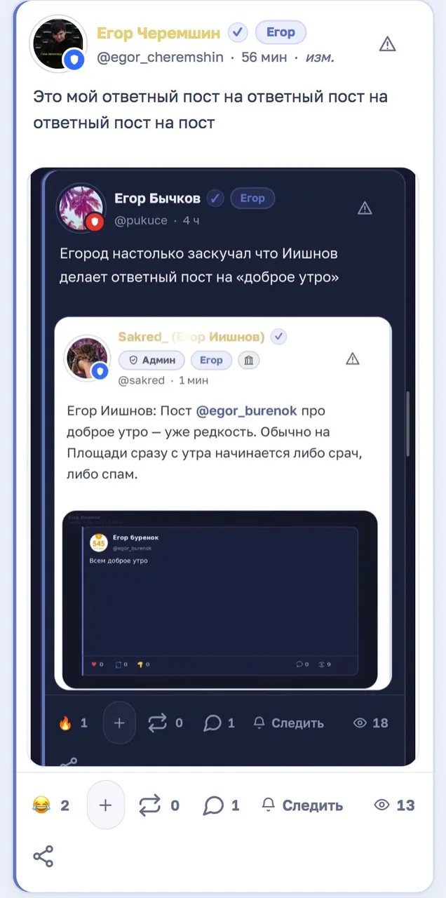 Иллюстрация к слову: Ответный пост на ответный пост ответного поста на ответный…